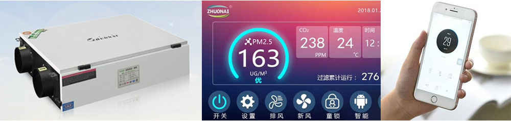 靜音送風機,新風換氣機,單向流新風系統(tǒng),全熱交換器廠家采用鈑金激光切割加工，經(jīng)久耐用，更纖薄，更符合吊頂設(shè)計！